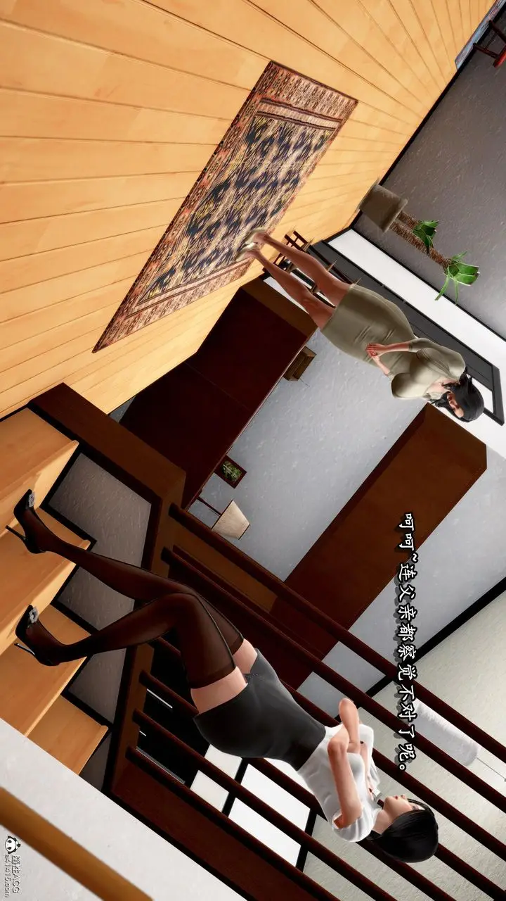 漫画《[3D]奴役三界人间》第41话第27张图