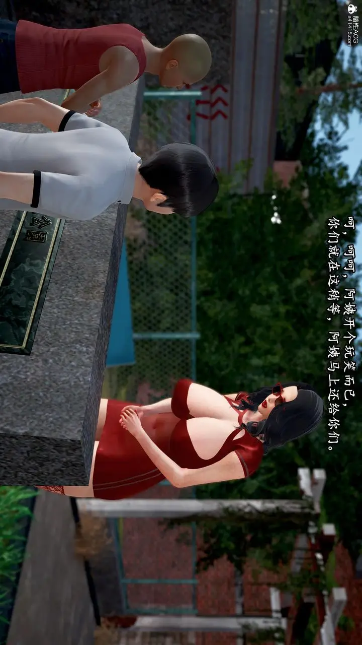 漫画《[3D]奴役三界人间》第41话第40张图