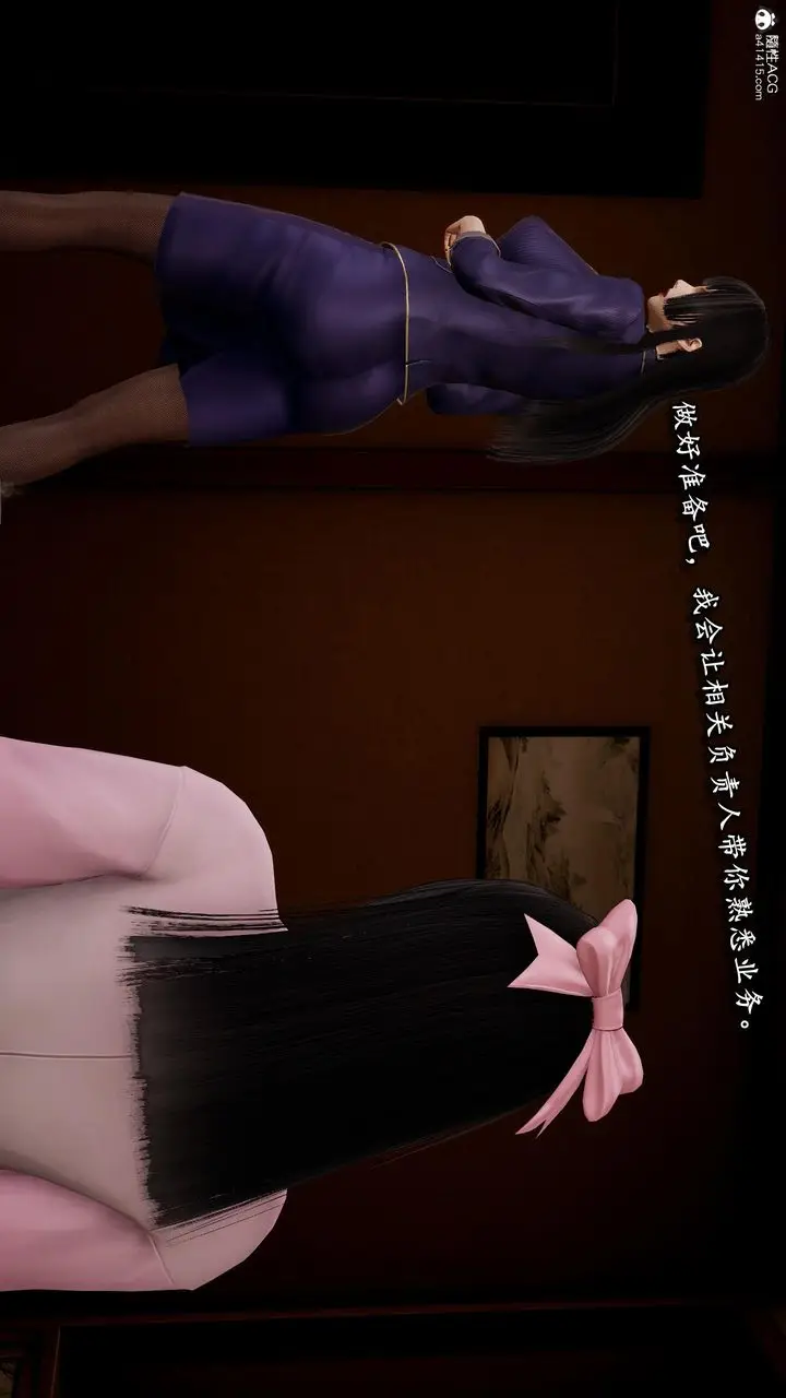 漫画《[3D]奴役三界人间》第37话第10张图