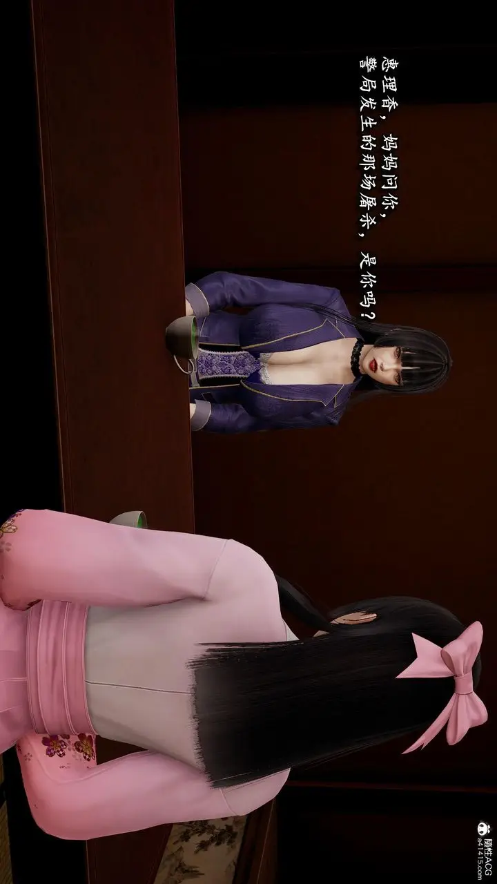 漫画《[3D]奴役三界人间》第37话第6张图