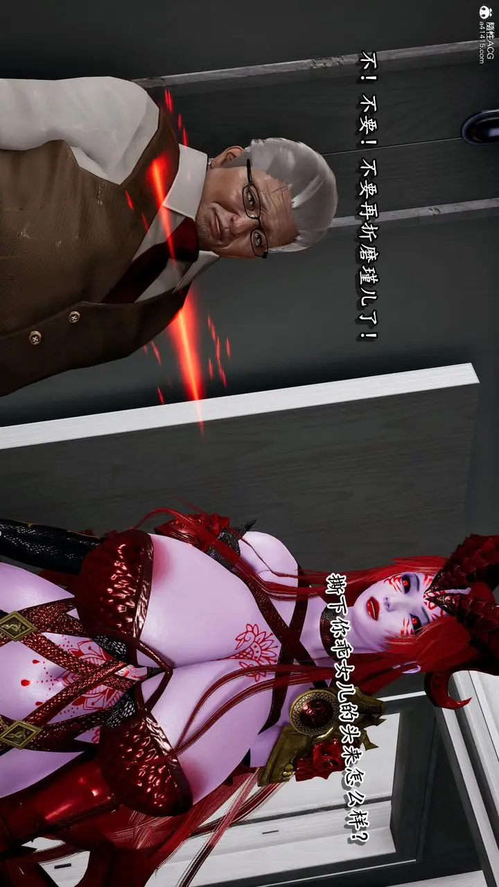 漫画《[3D]奴役三界人间》第38话第38张图