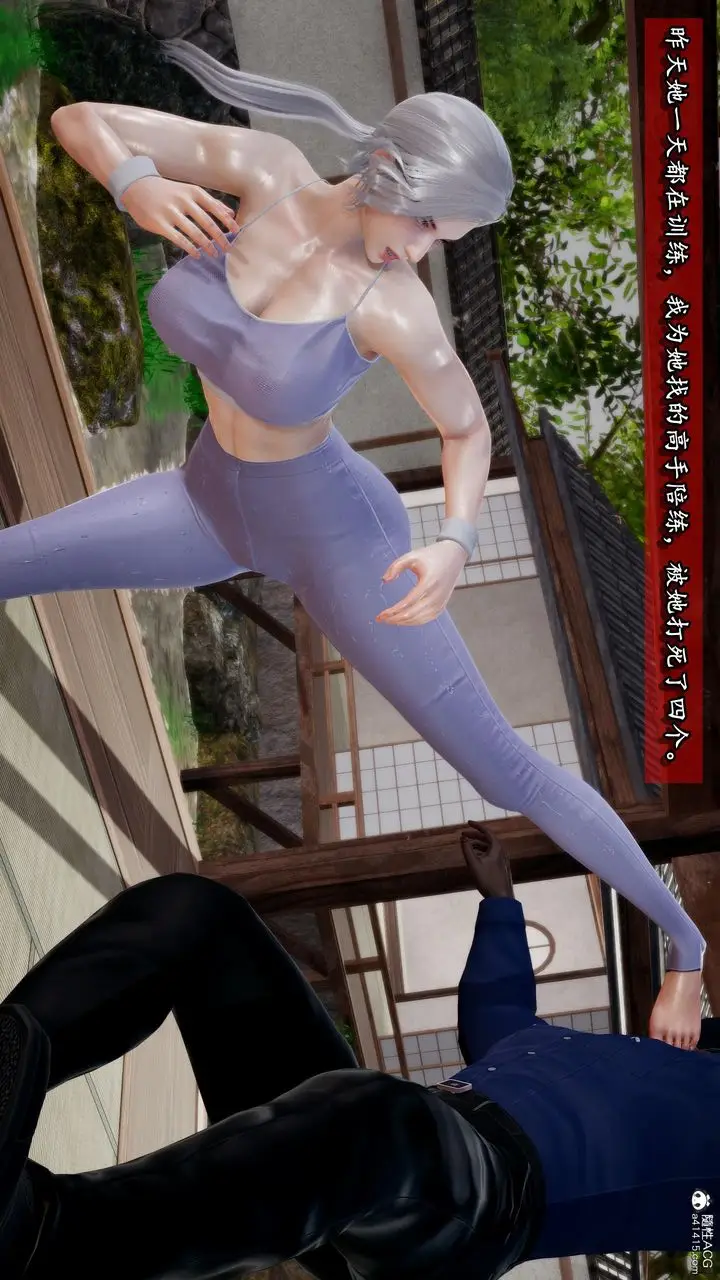 漫画《[3D]奴役三界人间》第38话第95张图