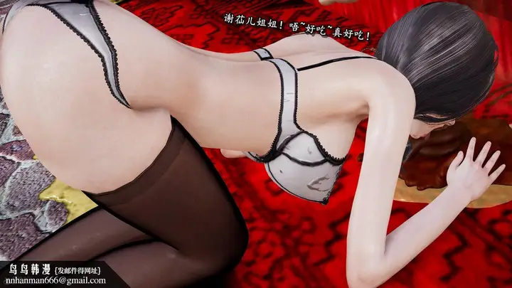 漫画《[3D]奴役三界人间》第36话第36张图