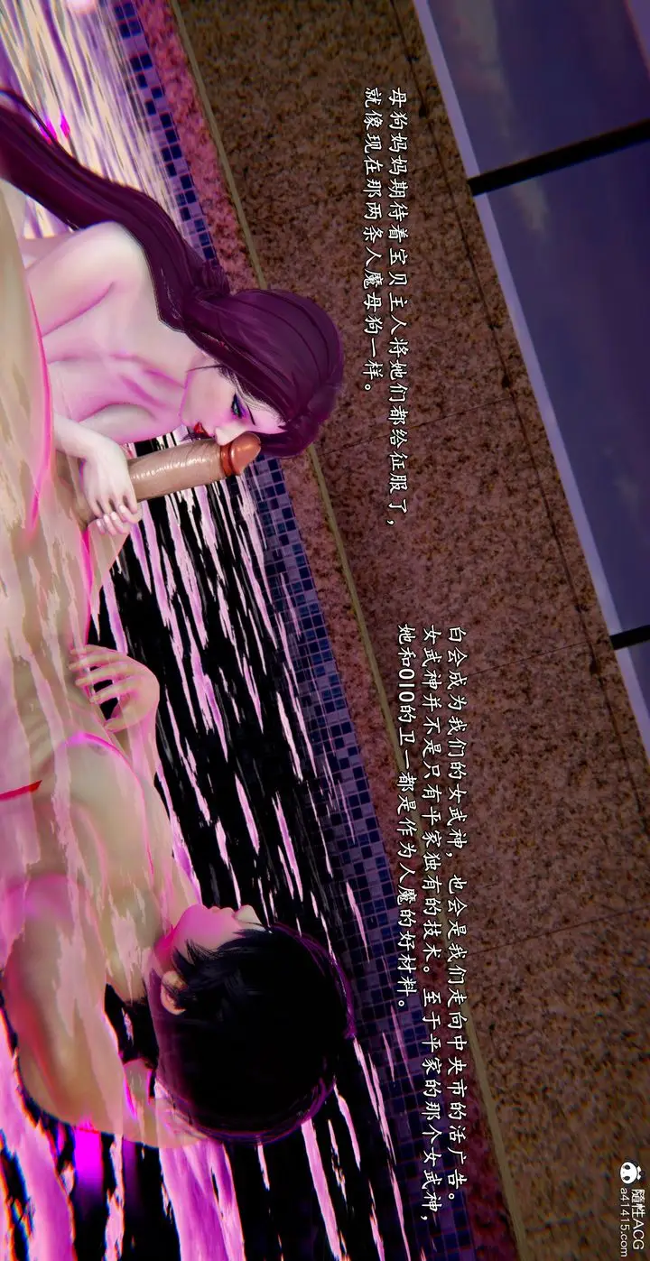 漫画《[3D]奴役三界人间》第54话第62张图