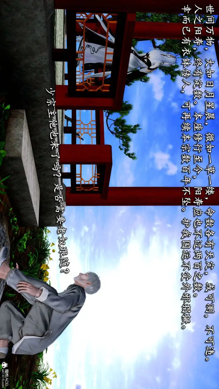 漫画《[3D]奴役三界人间》第19话第28张图
