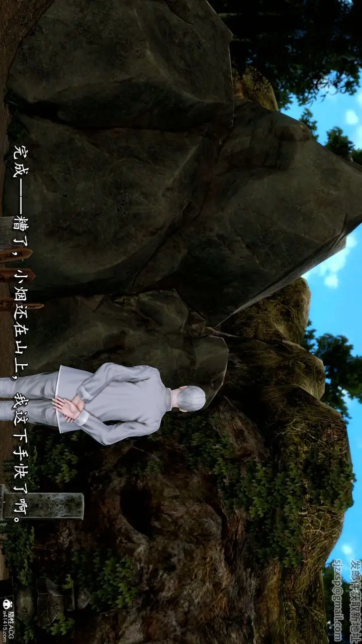 漫画《[3D]奴役三界人间》第19话第32张图