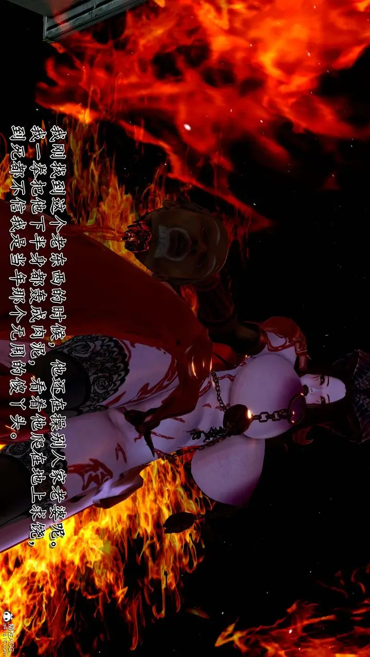 漫画《[3D]奴役三界人间》第19话第37张图