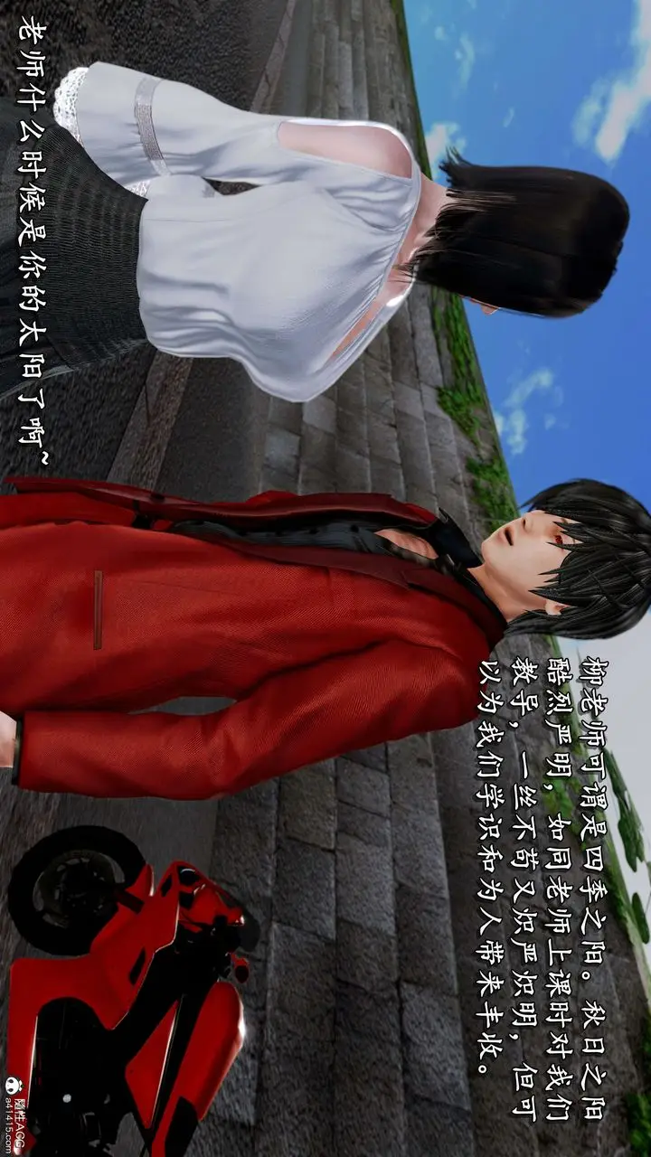 漫画《[3D]奴役三界人间》第19话第6张图