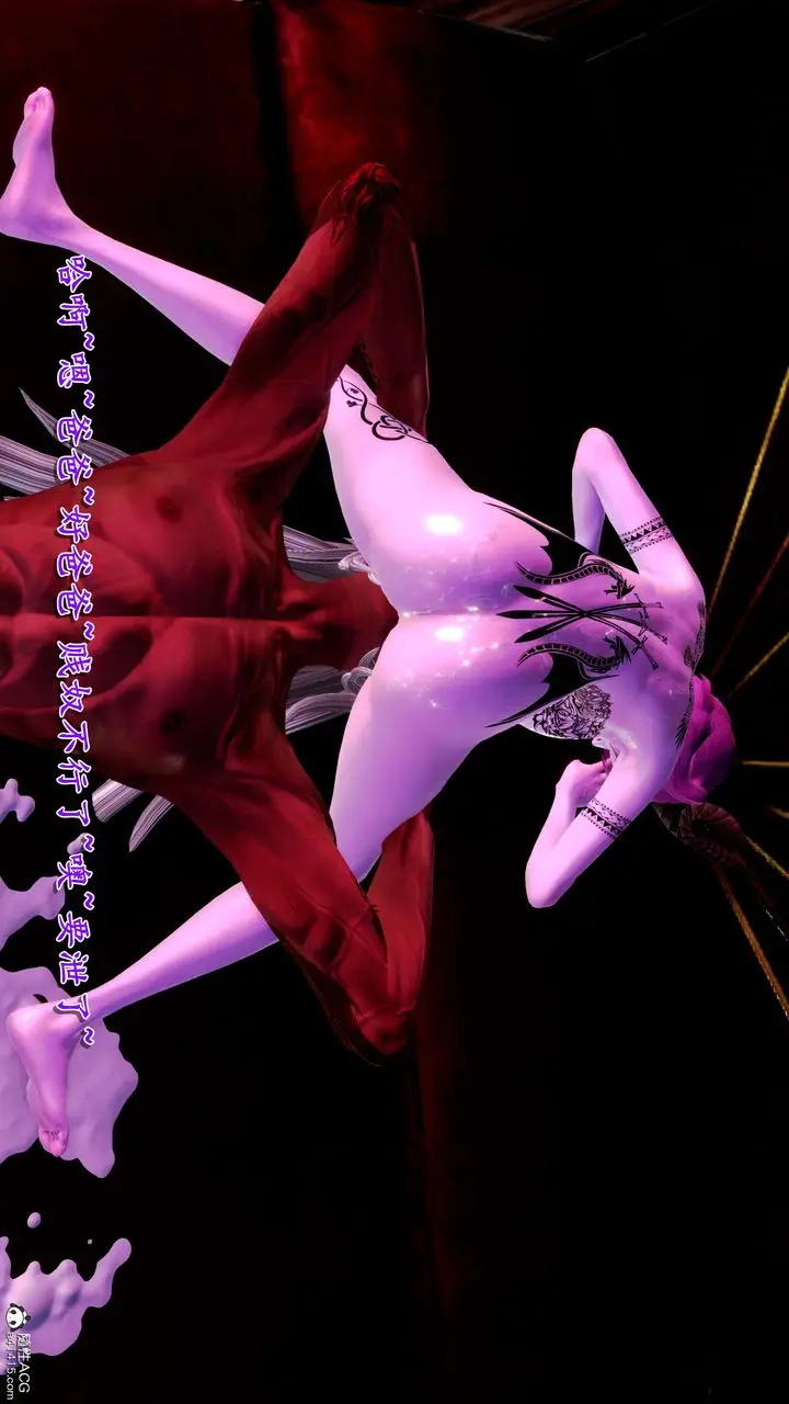 漫画《[3D]奴役三界人间》第19话第81张图