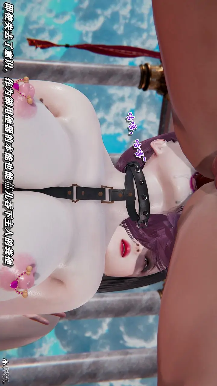 漫画《[3D]奴役三界人间》第35话第67张图