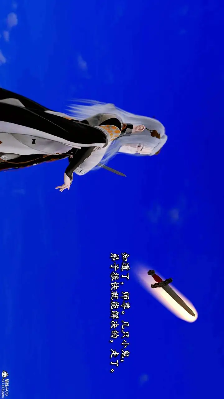 漫画《[3D]奴役三界人间》第23话第102张图