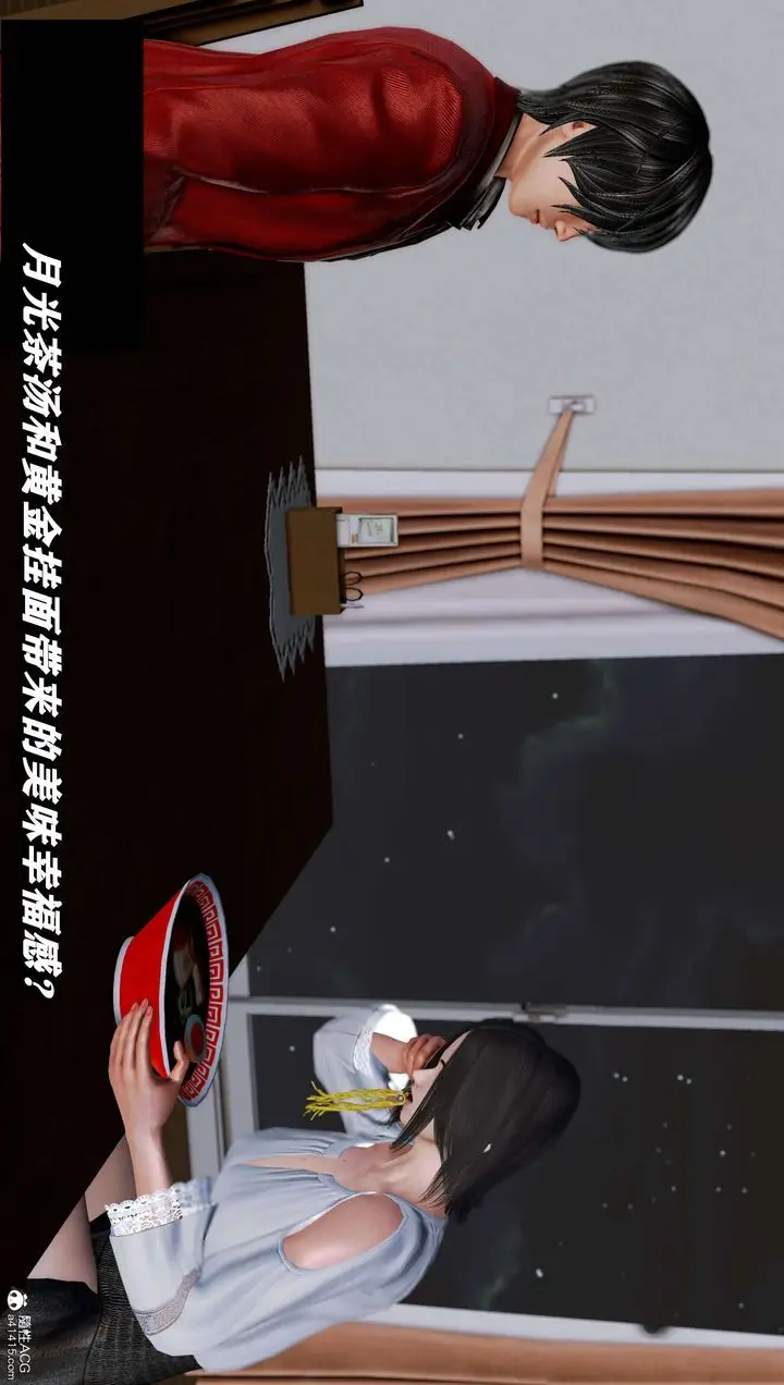 漫画《[3D]奴役三界人间》第23话第79张图