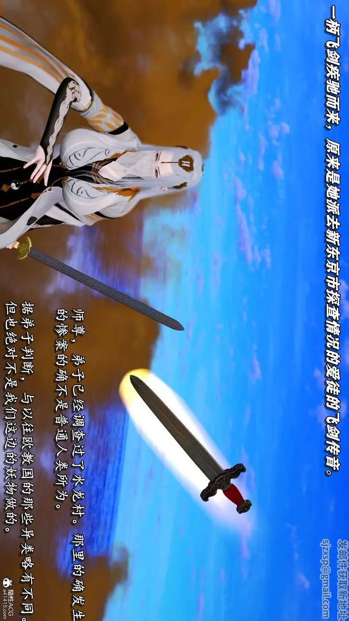 漫画《[3D]奴役三界人间》第23话第99张图