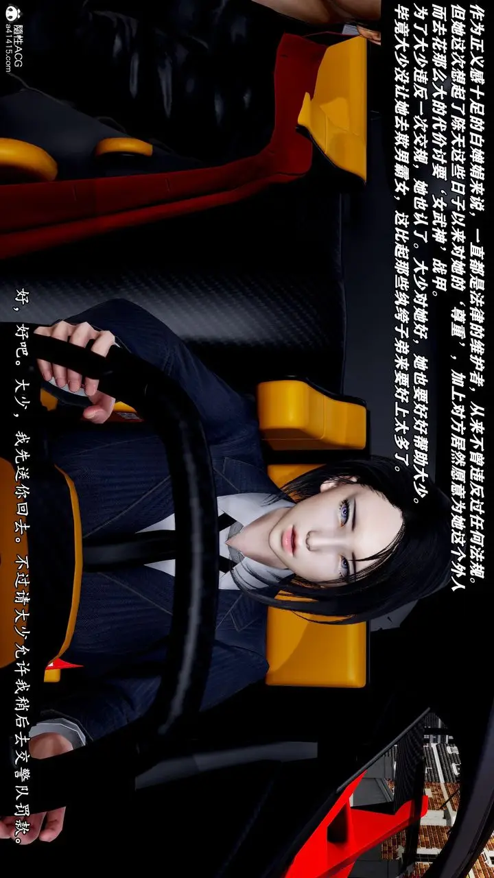 漫画《[3D]奴役三界人间》第48话第38张图