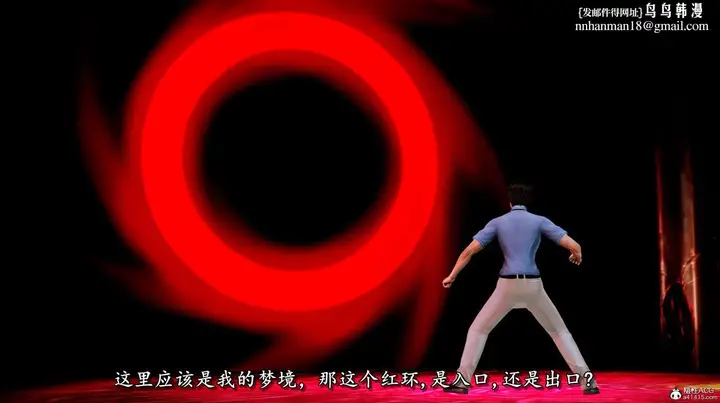 漫画《[3D]奴役三界人间》第03话第31张图