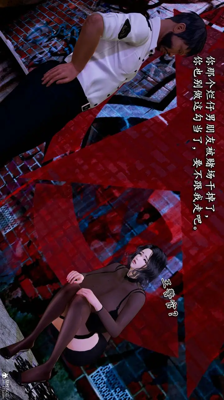 漫画《[3D]奴役三界人间》第03话第37张图