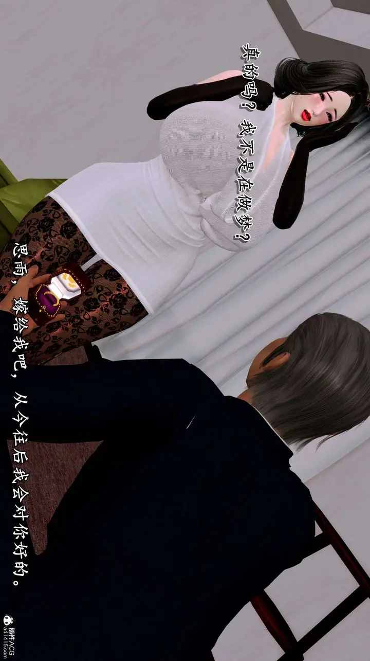 漫画《[3D]奴役三界人间》第03话第43张图