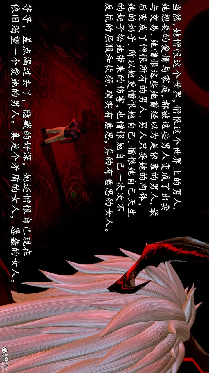 漫画《[3D]奴役三界人间》第03话第54张图