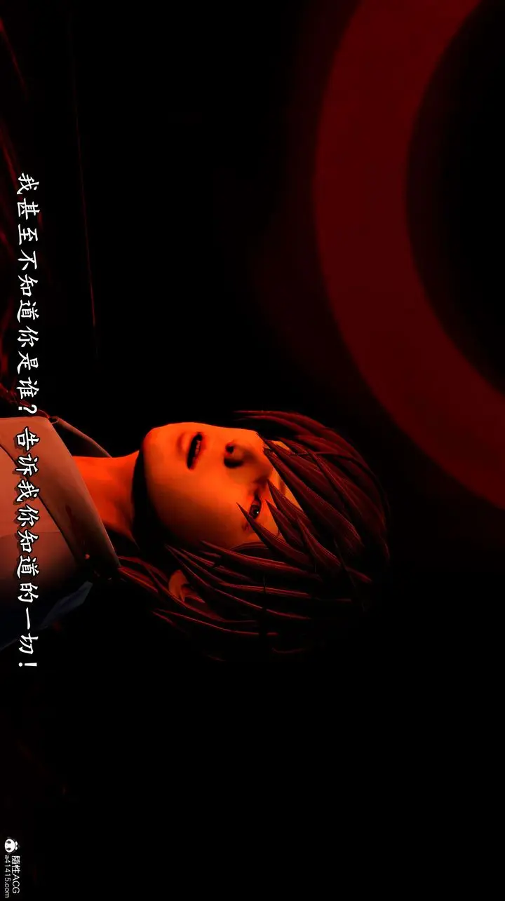 漫画《[3D]奴役三界人间》第03话第56张图