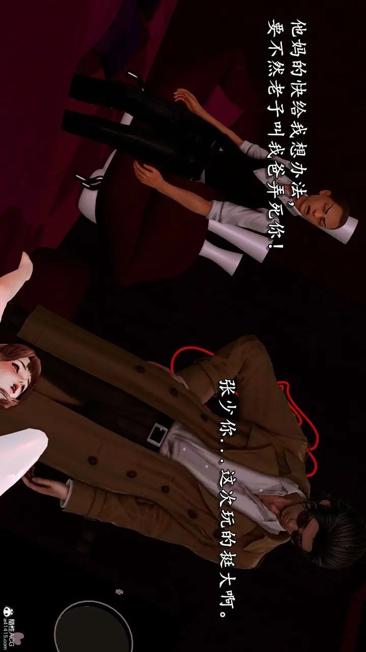 漫画《[3D]奴役三界人间》第07话第34张图