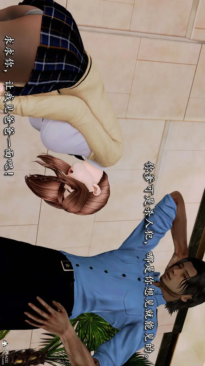 漫画《[3D]奴役三界人间》第07话第41张图