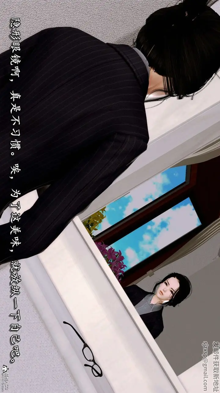 漫画《[3D]奴役三界人间》第07话第50张图
