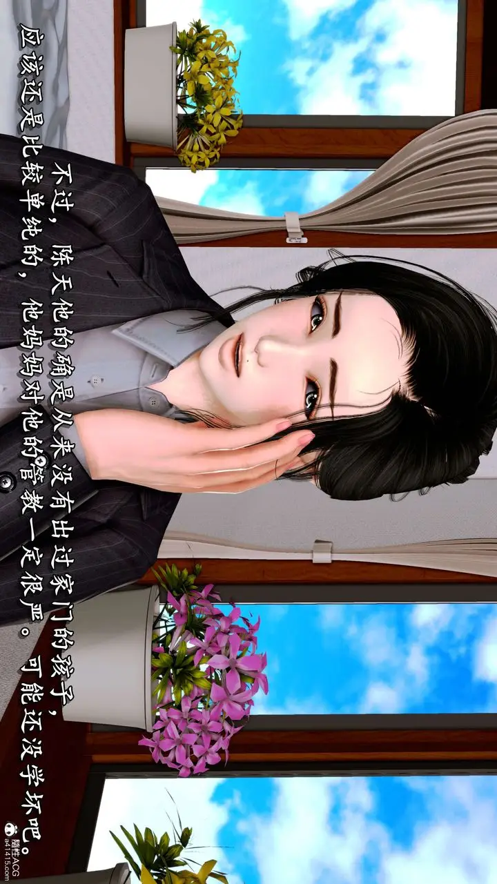 漫画《[3D]奴役三界人间》第07话第53张图