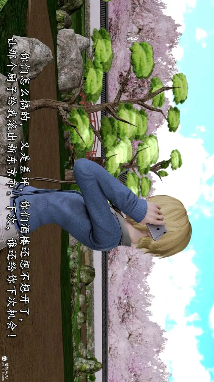漫画《[3D]奴役三界人间》第07话第54张图