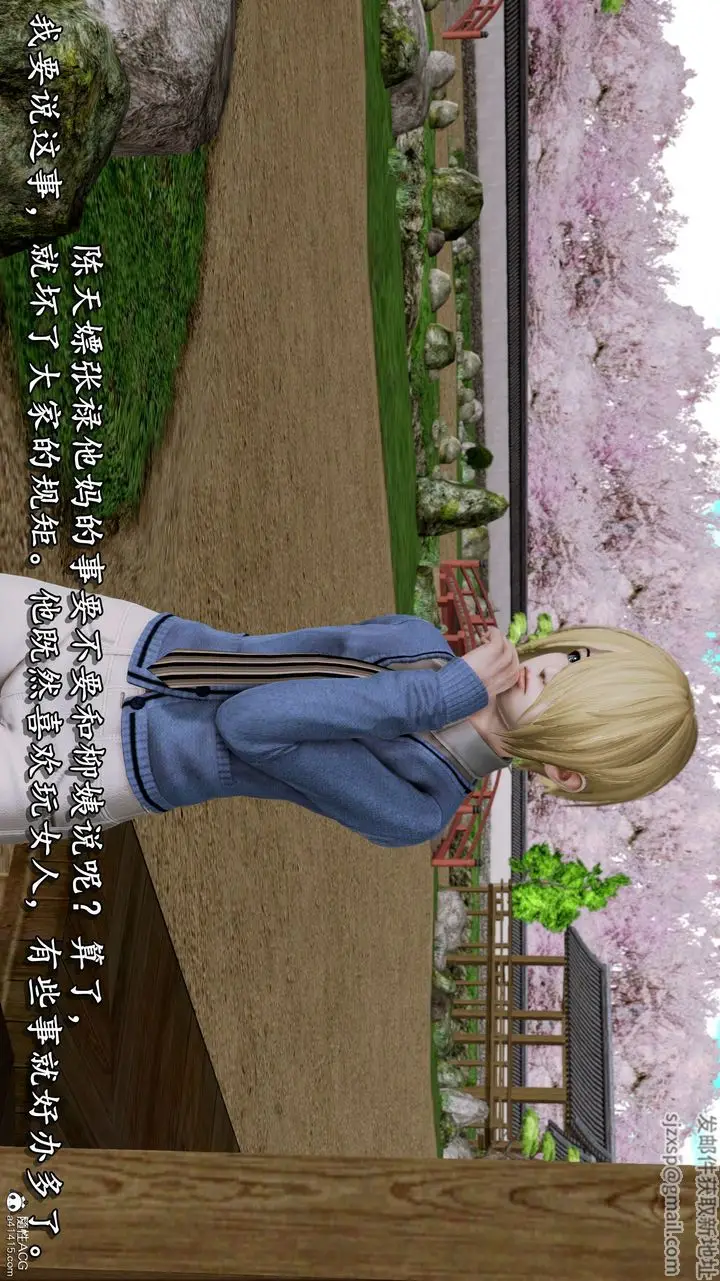 漫画《[3D]奴役三界人间》第07话第55张图
