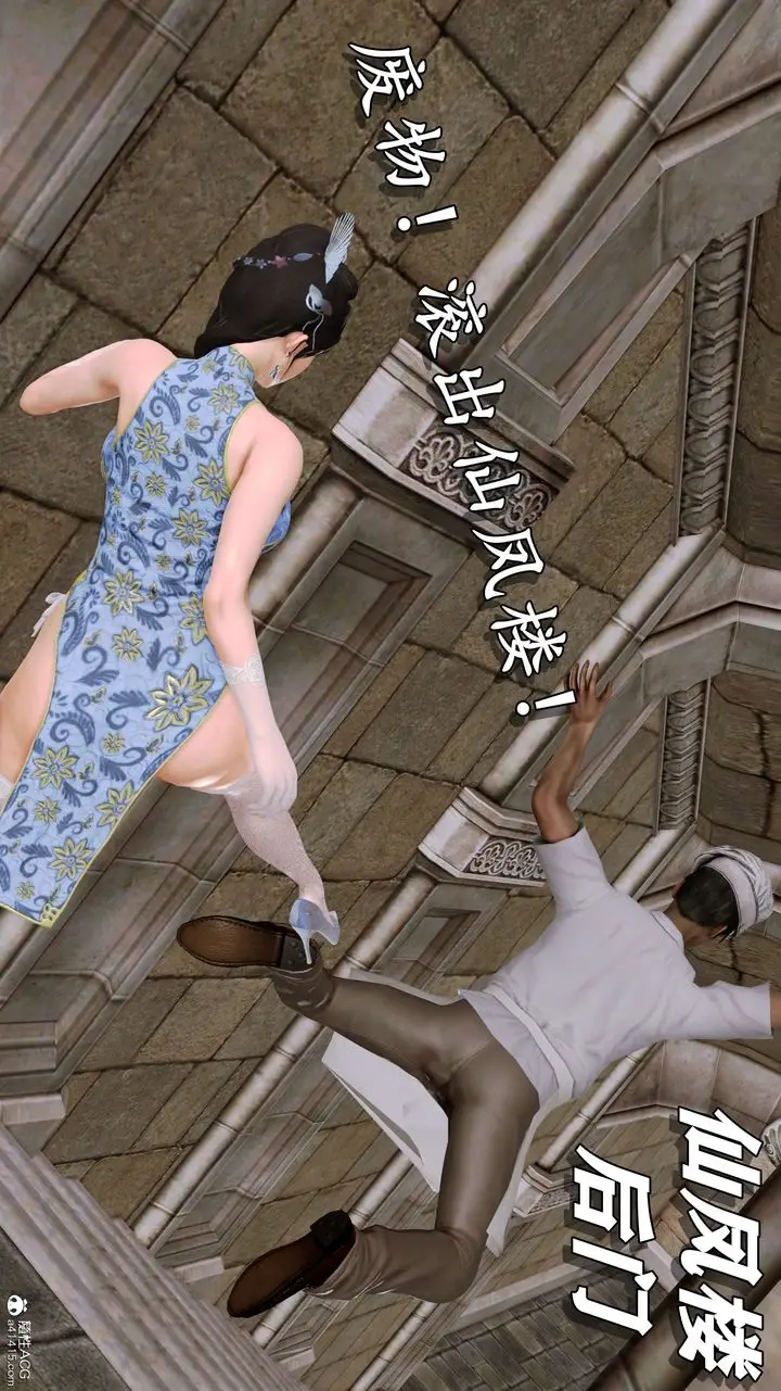 漫画《[3D]奴役三界人间》第07话第56张图