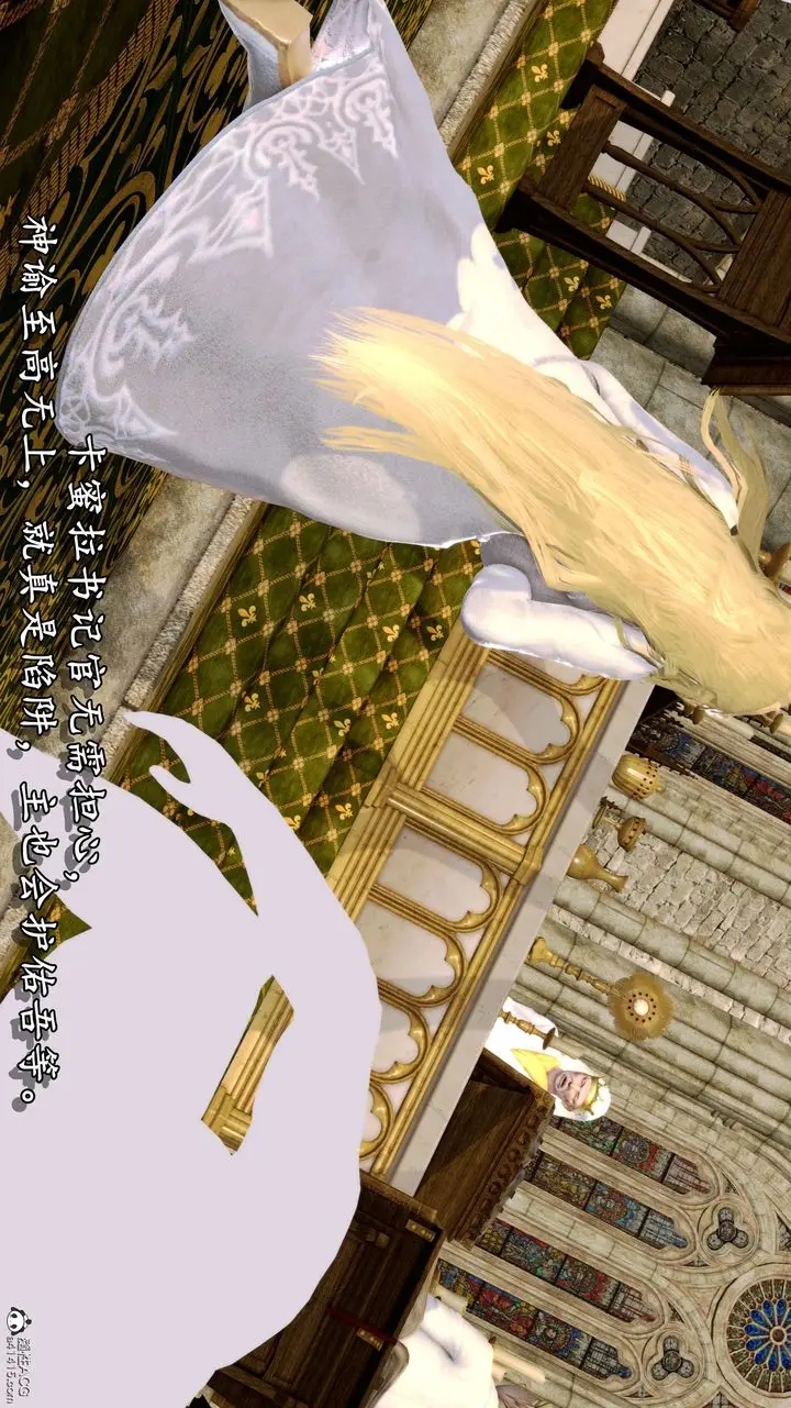 漫画《[3D]奴役三界人间》第07话第70张图