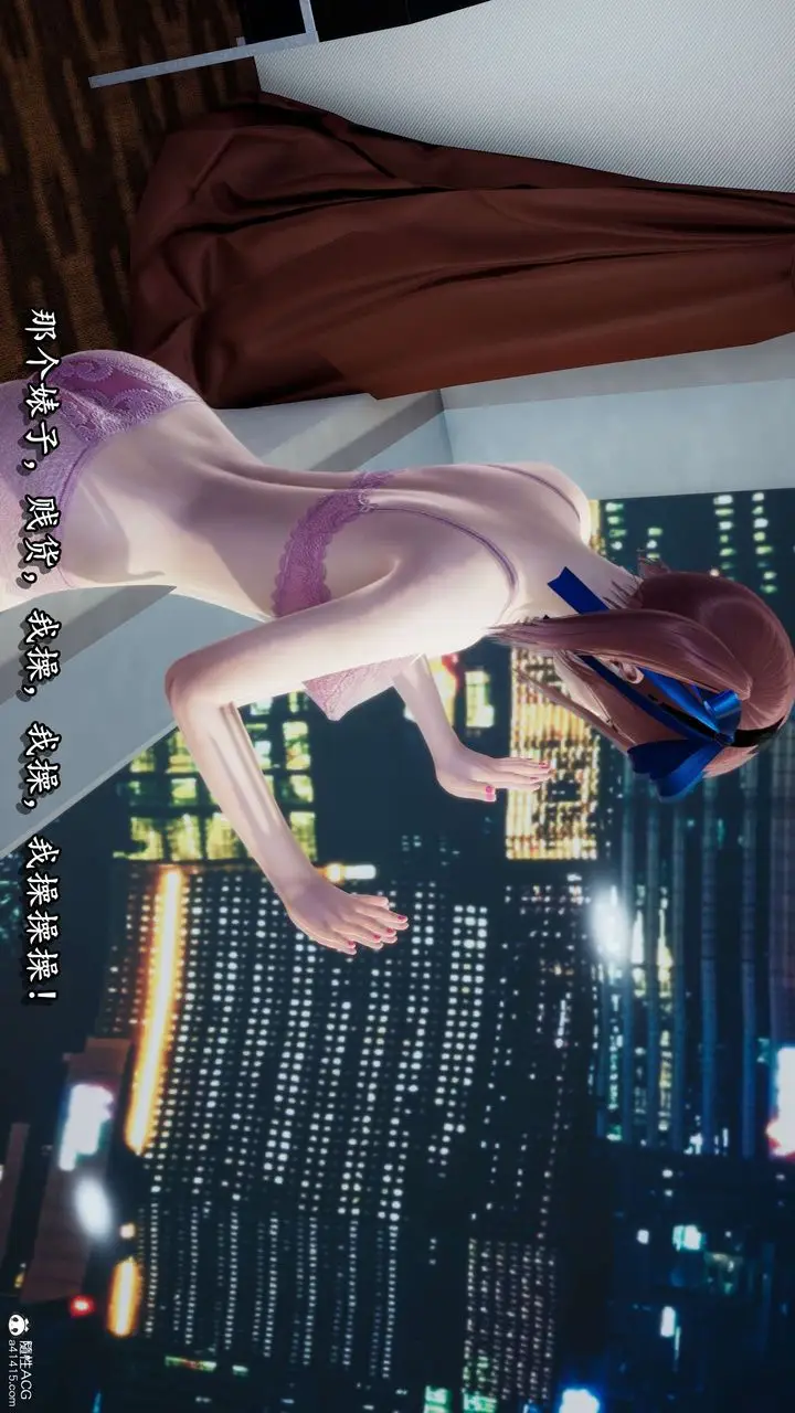 漫画《[3D]奴役三界人间》第30话第36张图
