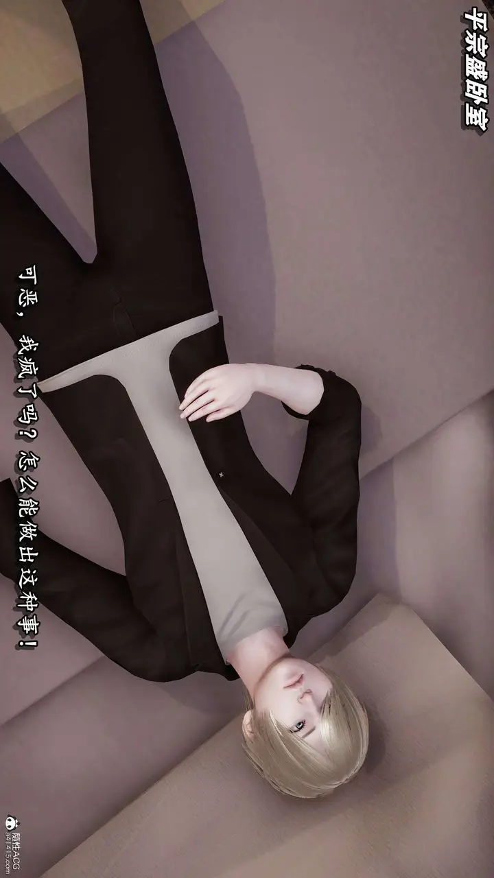 漫画《[3D]奴役三界人间》第30话第83张图