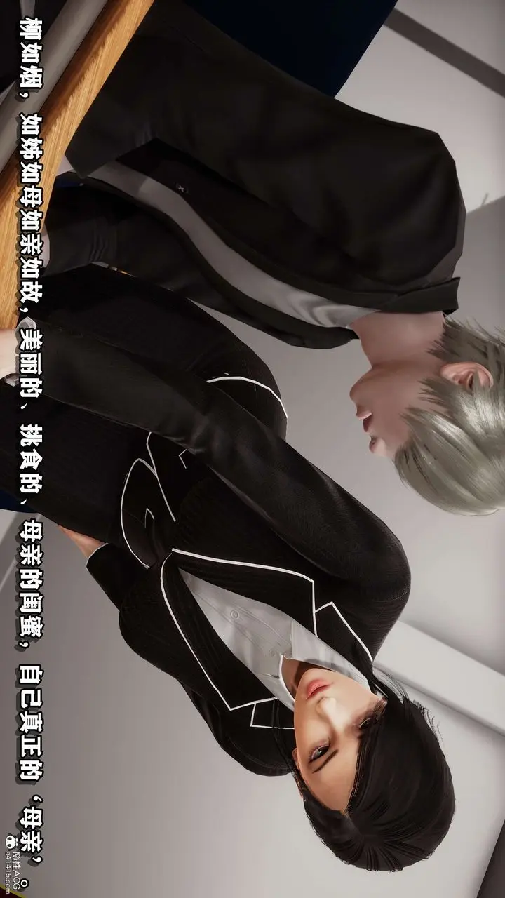 漫画《[3D]奴役三界人间》第30话第86张图