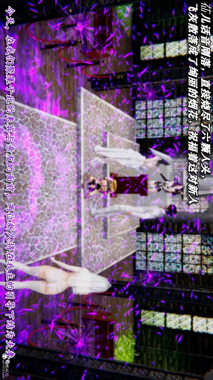漫画《[3D]奴役三界人间》第39话第32张图
