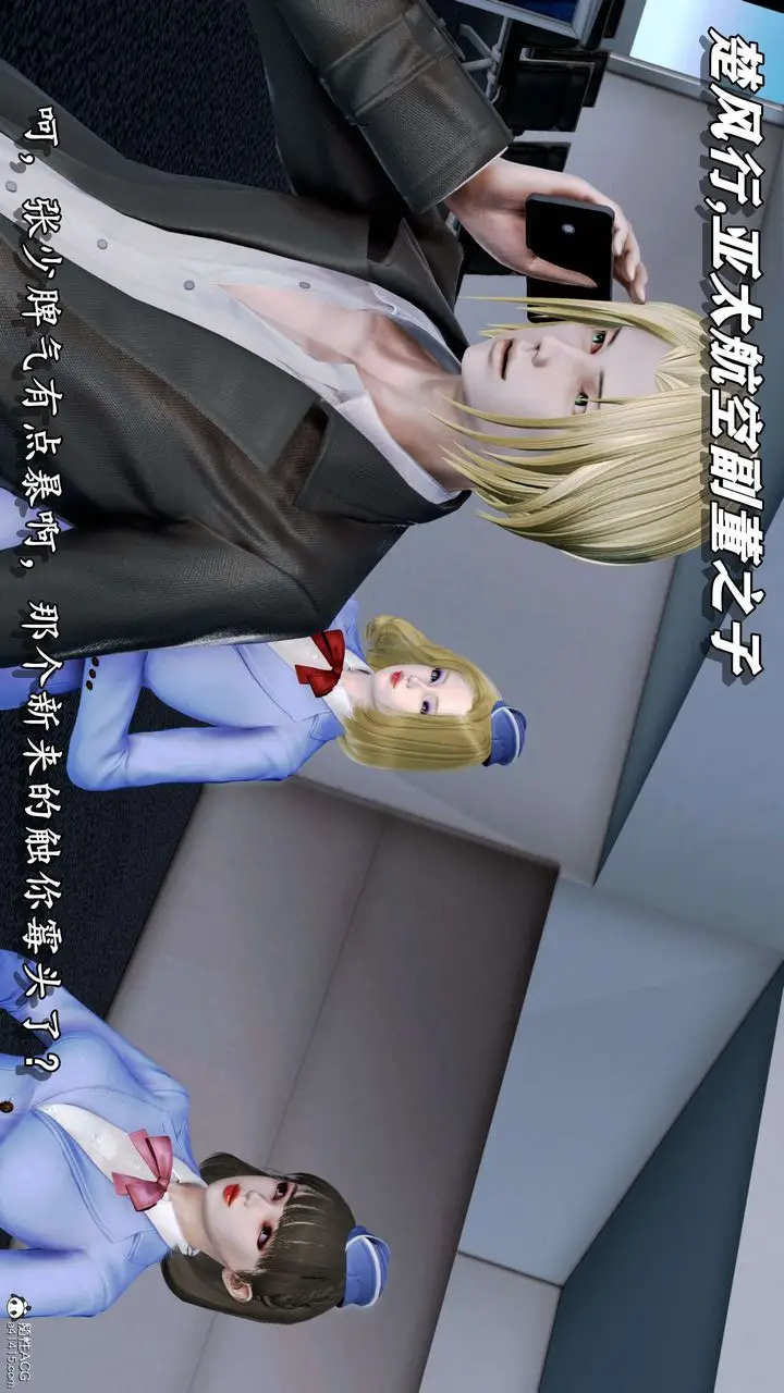 漫画《[3D]奴役三界人间》第10话第42张图