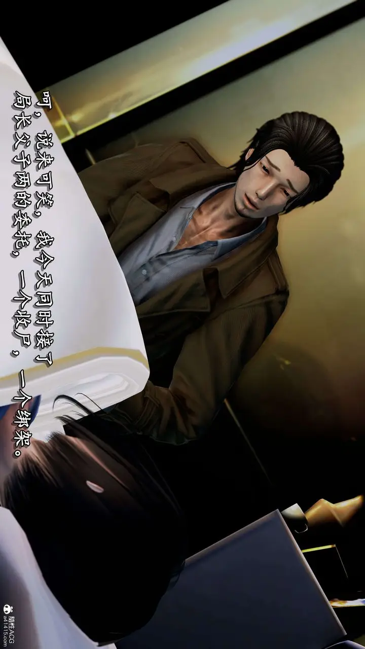 漫画《[3D]奴役三界人间》第10话第69张图