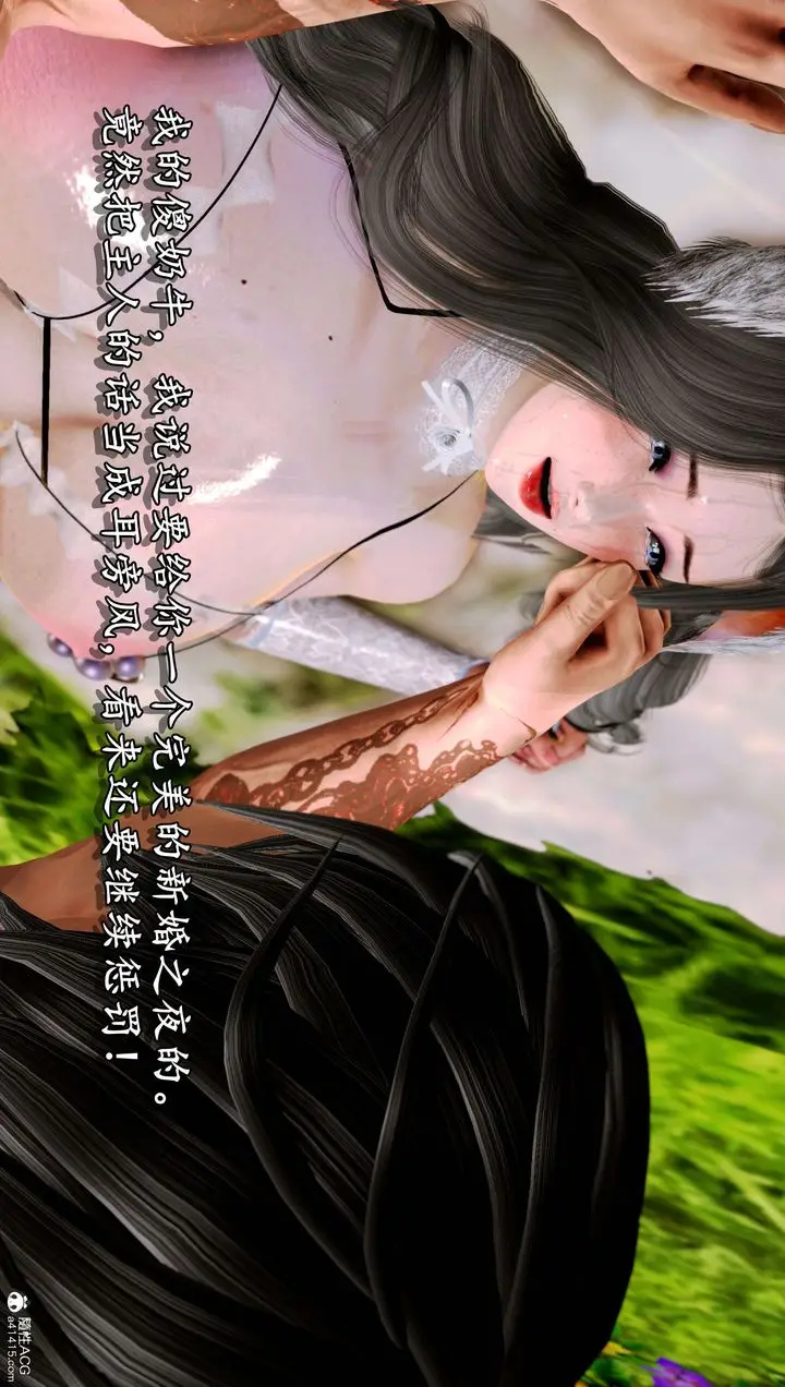 漫画《[3D]奴役三界人间》第14话第35张图