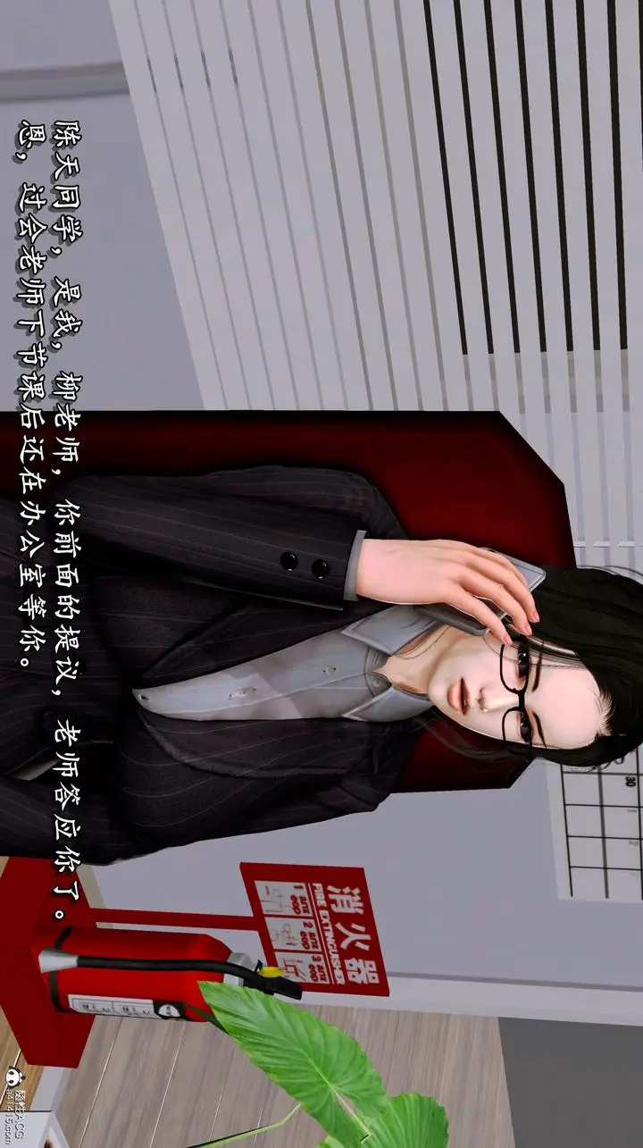 漫画《[3D]奴役三界人间》第06话第13张图