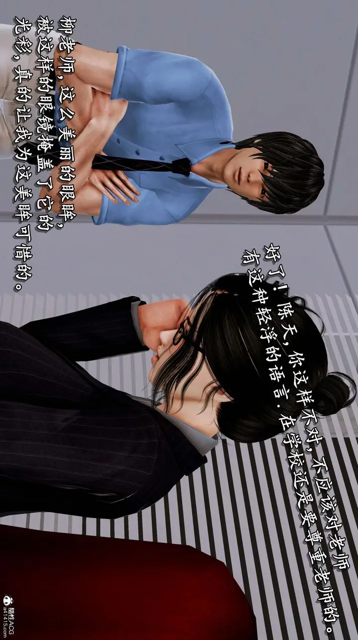 漫画《[3D]奴役三界人间》第06话第5张图
