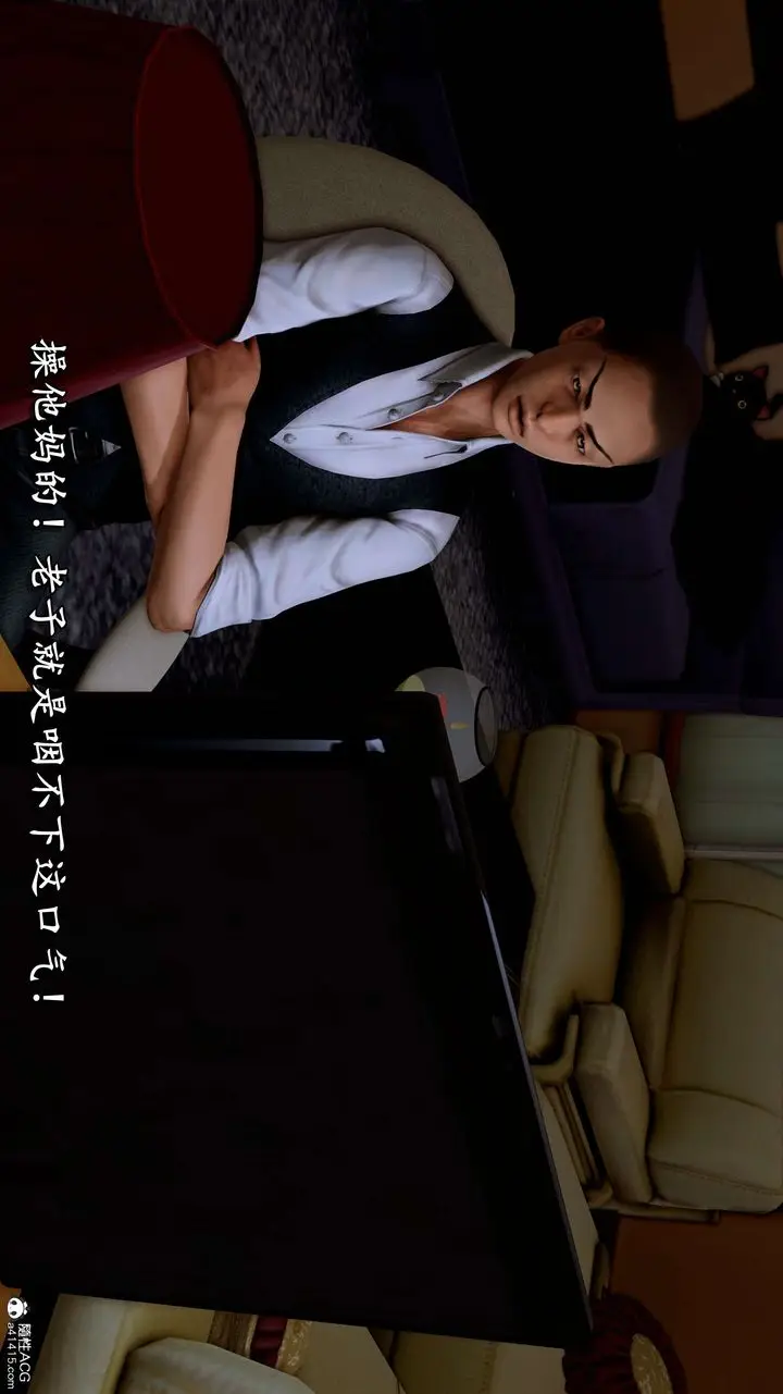 漫画《[3D]奴役三界人间》第06话第58张图