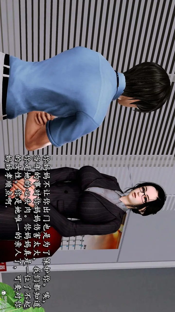 漫画《[3D]奴役三界人间》第06话第7张图
