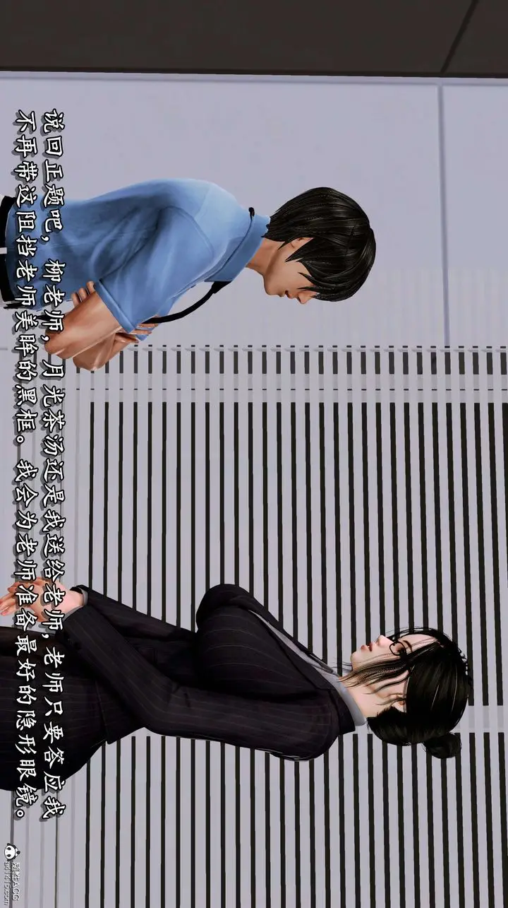 漫画《[3D]奴役三界人间》第06话第9张图