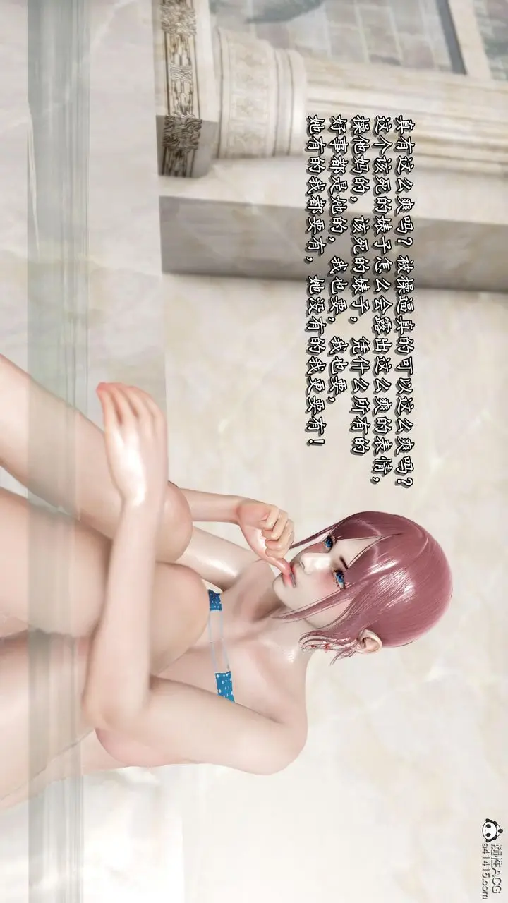 漫画《[3D]奴役三界人间》第44话第26张图