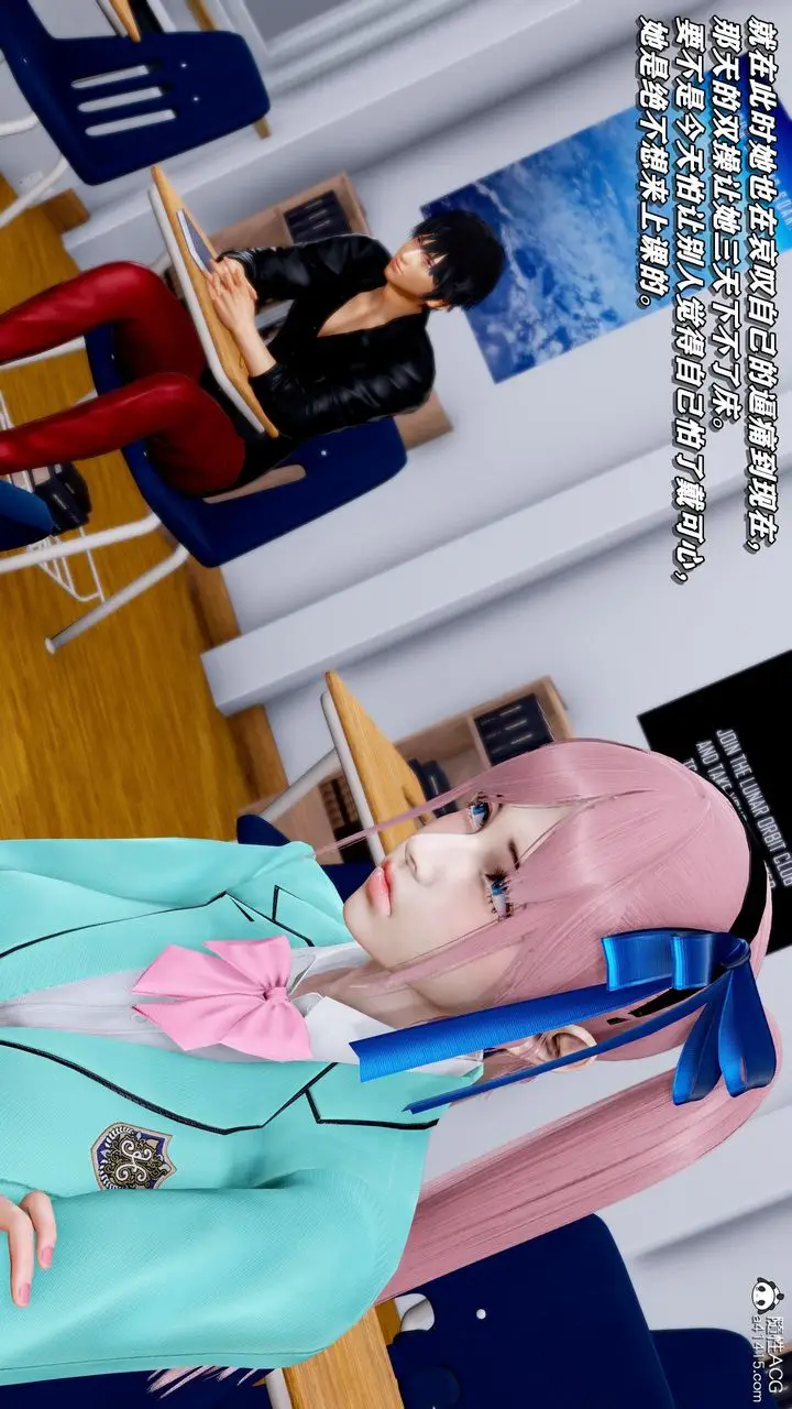 漫画《[3D]奴役三界人间》第44话第81张图