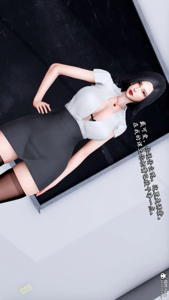 漫画《[3D]奴役三界人间》第44话第82张图