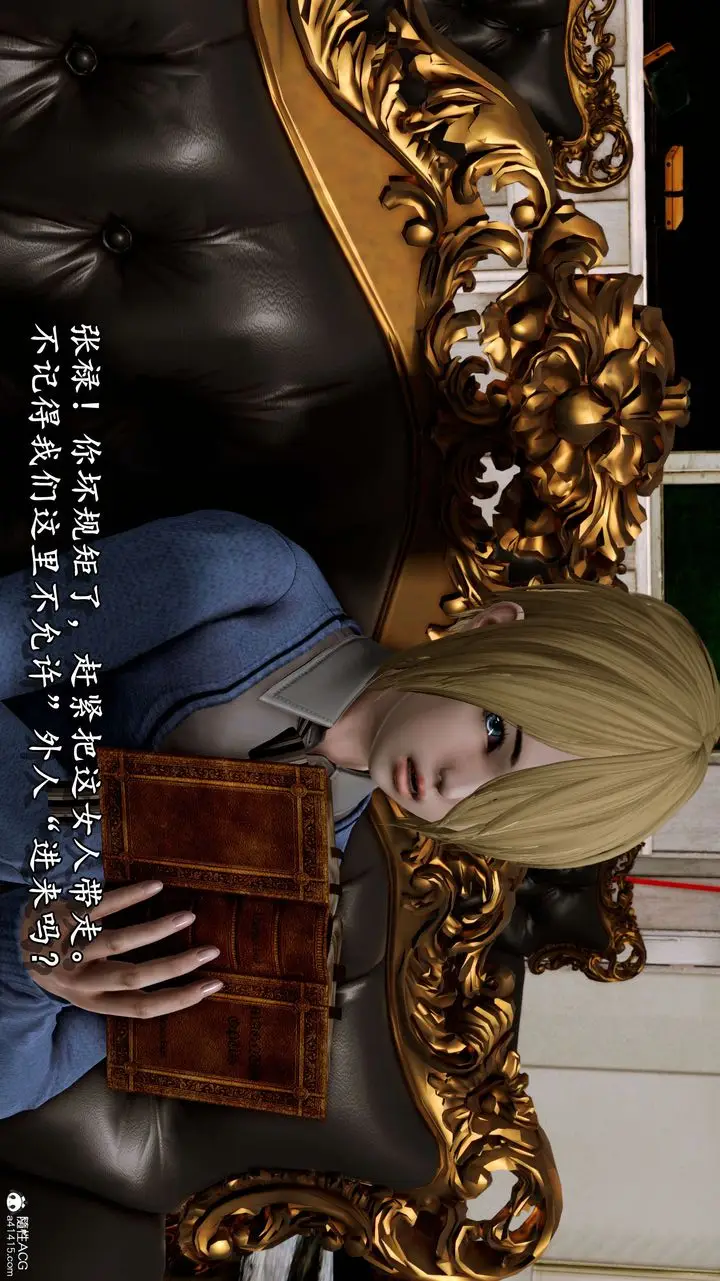 漫画《[3D]奴役三界人间》第08话第12张图