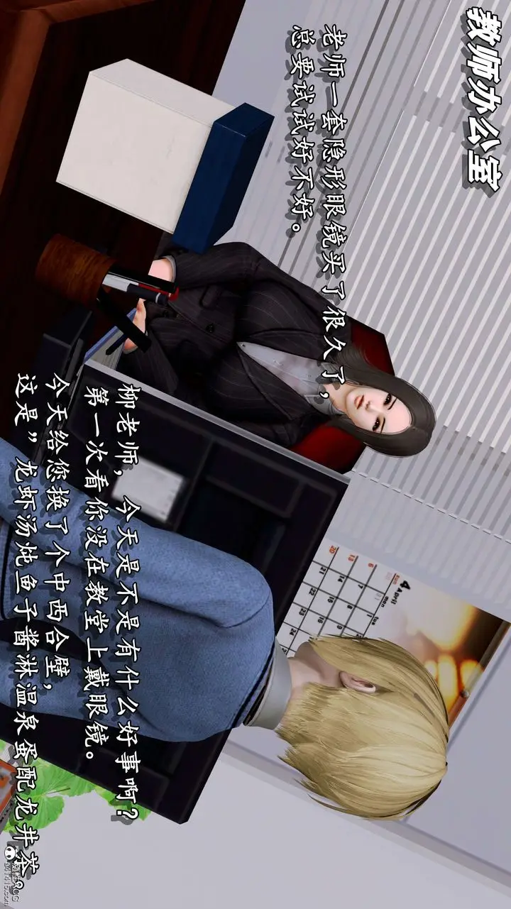 漫画《[3D]奴役三界人间》第08话第20张图