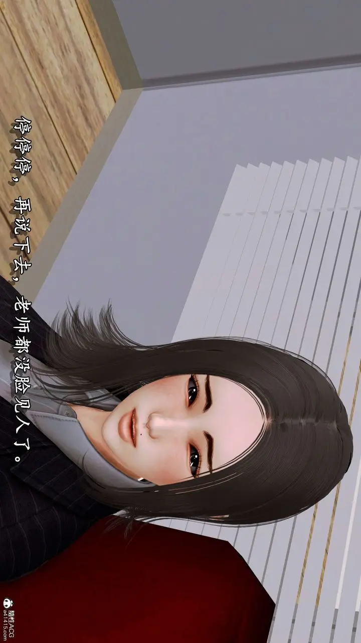漫画《[3D]奴役三界人间》第08话第26张图