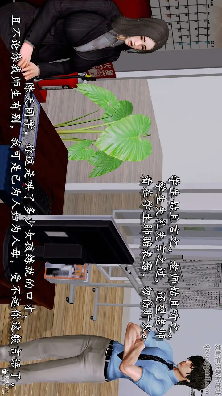 漫画《[3D]奴役三界人间》第08话第28张图